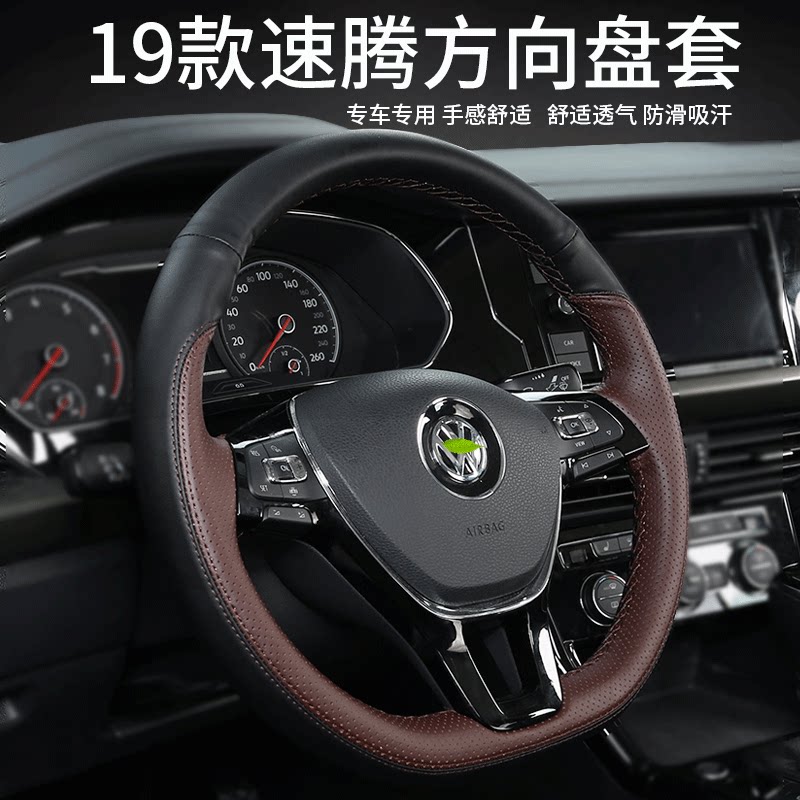 Applicable to 19-21 new Sagitar modified hand-sewn leather D type steering wheel cover special carbon fiber interior decoration