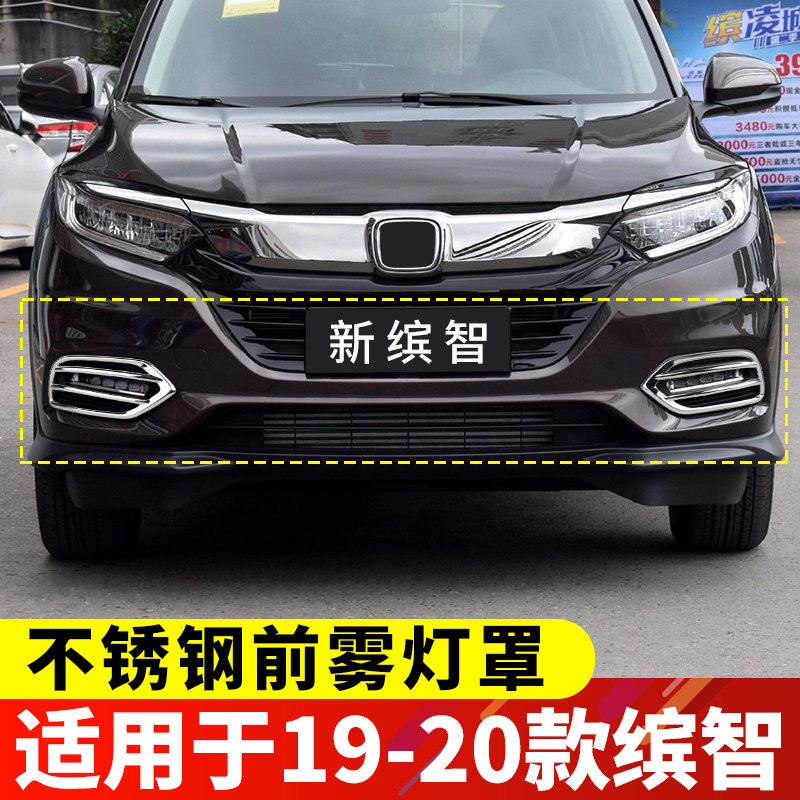 Suitable for 19-21 Binzhi front fog lamp cover decorative frame modification Car appearance supplies accessories upgrade high matching