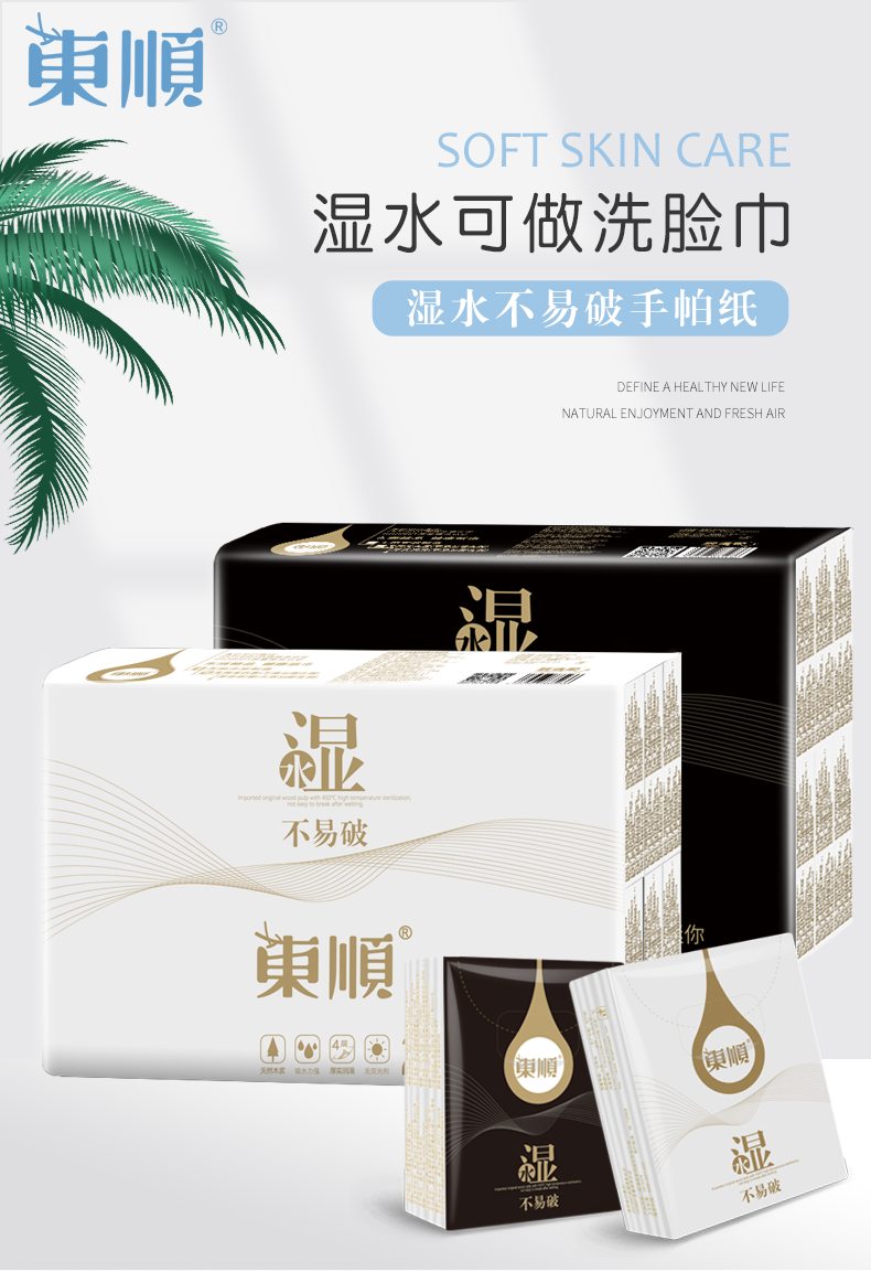 顺清柔 原生木浆手帕纸 24包*3件 双重优惠折后￥16.8包邮