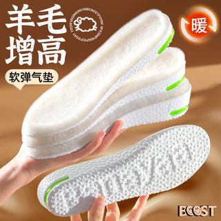 羊毛内增高保暖鞋垫男女踩屎感隐形加绒加厚棉内增高垫马丁靴冬季