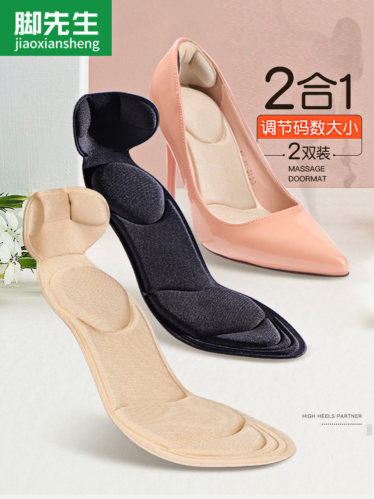 High heel insole women breathable sweat-absorbing deodorant soft bottom comfortable not tired feet shoes big change small artifact half yard pad pain prevention