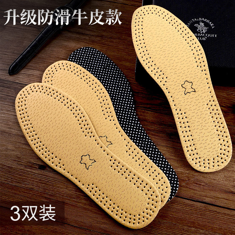 3 double mounted anti-slip bottom cow leather insole male and female sweat-and-air deodorant Deodorant Comfort shock absorbing Thickened Genuine Leather Insole