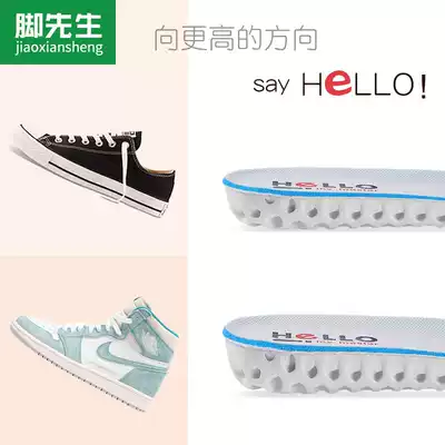 Invisible inner heightened insole men and women breathable sweat and deodorant increased full cushion sports shock absorption leisure elasticity and comfort