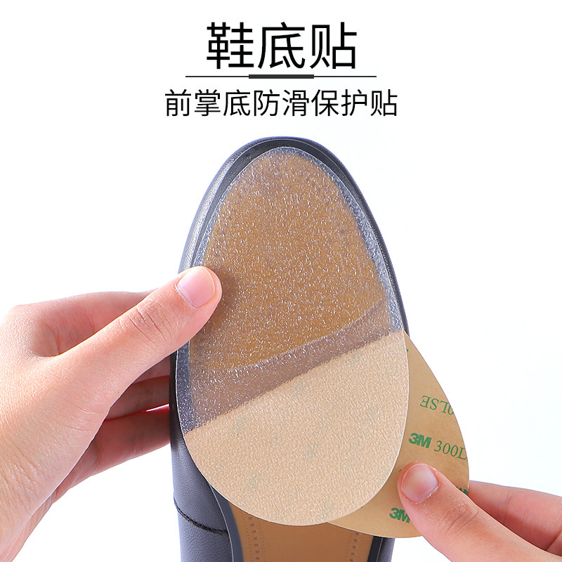 3m sole paste sole non-slip paste High heels paste sole sole beef tendon non-slip wear-resistant thickened anti-wear protective paste