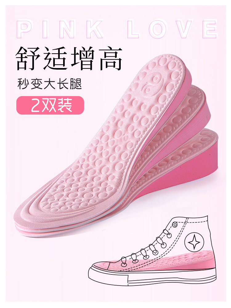 Height-increasing insole Women full pad soft bottom comfortable Martin boots Height-increasing artifact Height-increasing pad Invisible inner height-increasing insole men