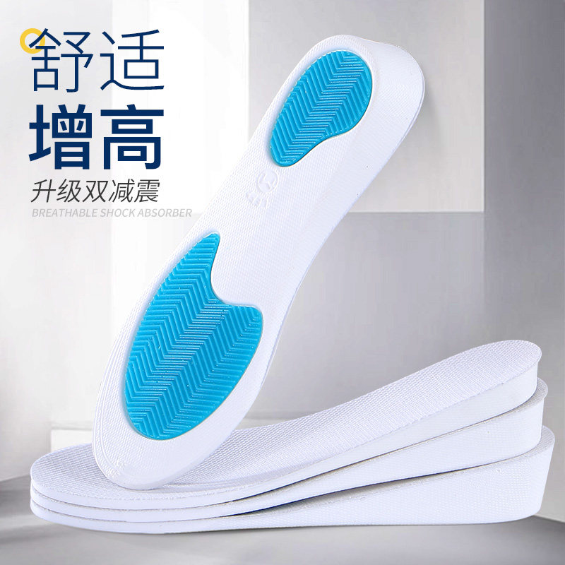 Inner heightening insole men's women's invisible sweat-absorbing breathable sneakers comfortable heightening pad full cushion artifact Martin boots
