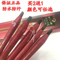 影楼化妆师专用鸭嘴扁头拉线眉笔防水防汗不脱色持久撕拉初学者