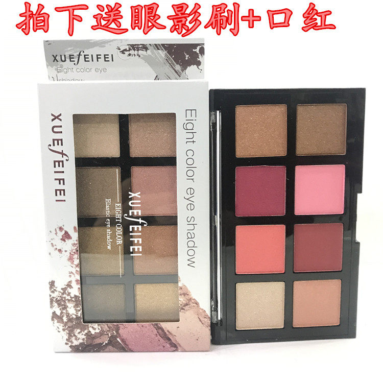 Snow Fife Eight-coloured eye shadow disc ins ultra-fire velvet matt Pearls Group Full Eye Shadow Water Resistant to Peach Blossom Makeup