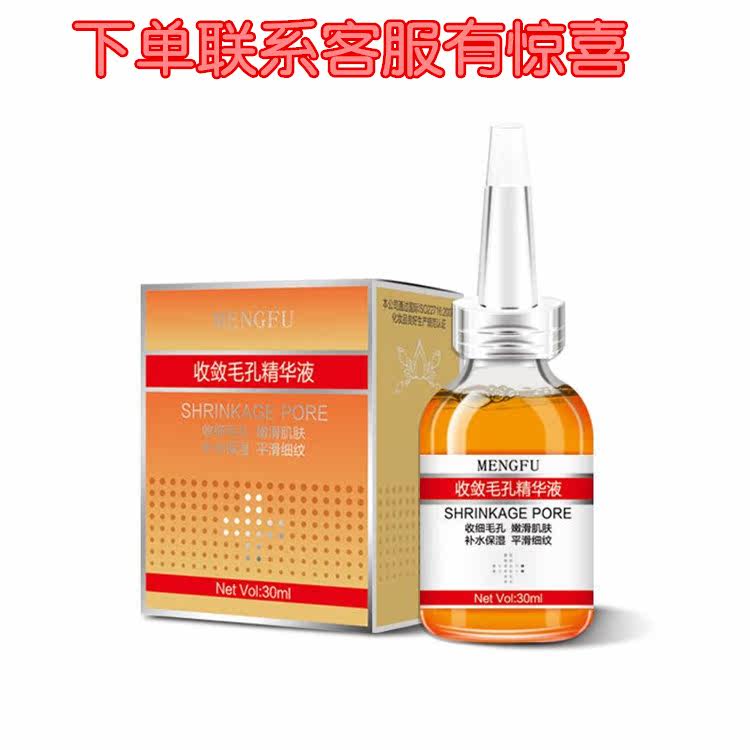 Dream Skin Delicate Essence of liquid gold Golden Ray extraction liquid pulling tight moisturizing and repairing shrink pores women