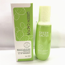 四季美人仙人掌高保湿滋润清透弹润水