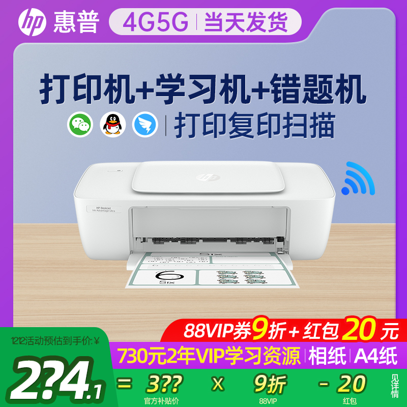 HP DJ1288 カラーワイヤレス Wi-Fi プリンター 小型ホームコピースキャンオールインワンマシン 1212 自宅学生宿題ネットワークオフィス専用 A4 携帯電話に接続可能 1285 写真 1286