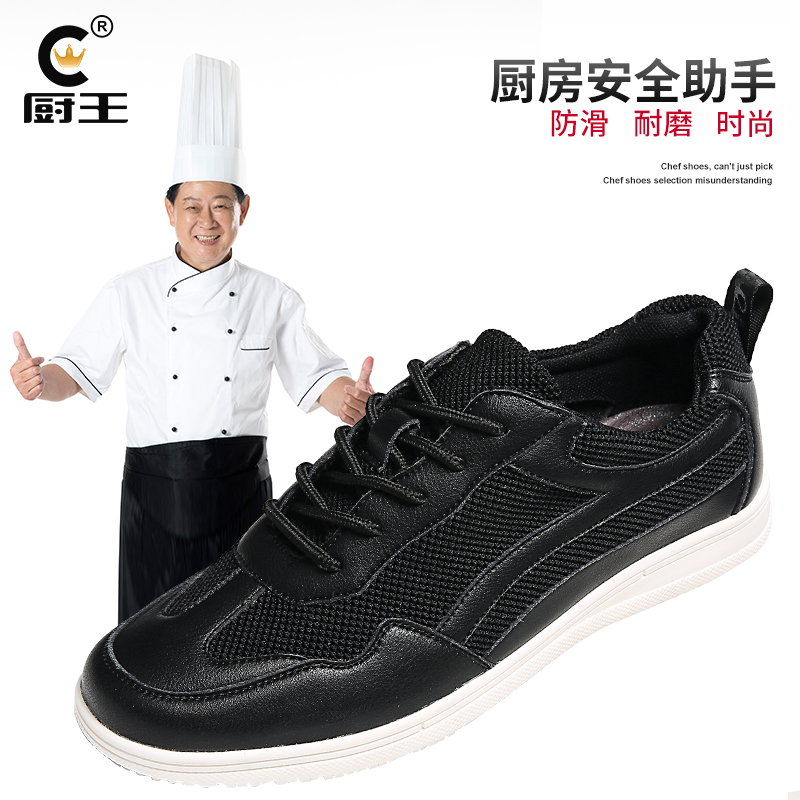 Giày bếp Chef Giày chống trượt băng Nam Không thấm nước Chống dầu Giày công sở đặc biệt Bếp thoải mái Giày đen giản dị mùa xuân