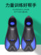 Professional swimming fins for children and adults, freestyle short fins, buoyancy energy training special diving shoes