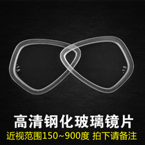 (150-900 degrees) special thickened explosion-proof tempered glass resin myopia lens package installation