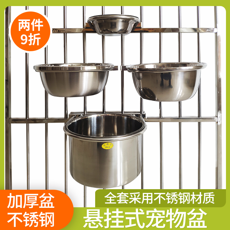 Dog bowl Dog bowl Dog drinking bowl Dog food bowl Cat bowl Hanging fixed anti-tipping stainless steel cage with pet bowl