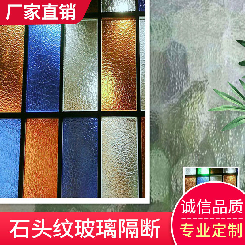 Stone pattern granite three-dimensional art embossed glass can be customized doors and windows partition screen--custom glass