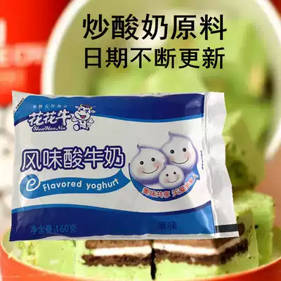 Huahua beef original yogurt flavor fermented lactic acid milk 160g100 bags of commercial fried yogurt raw materials 