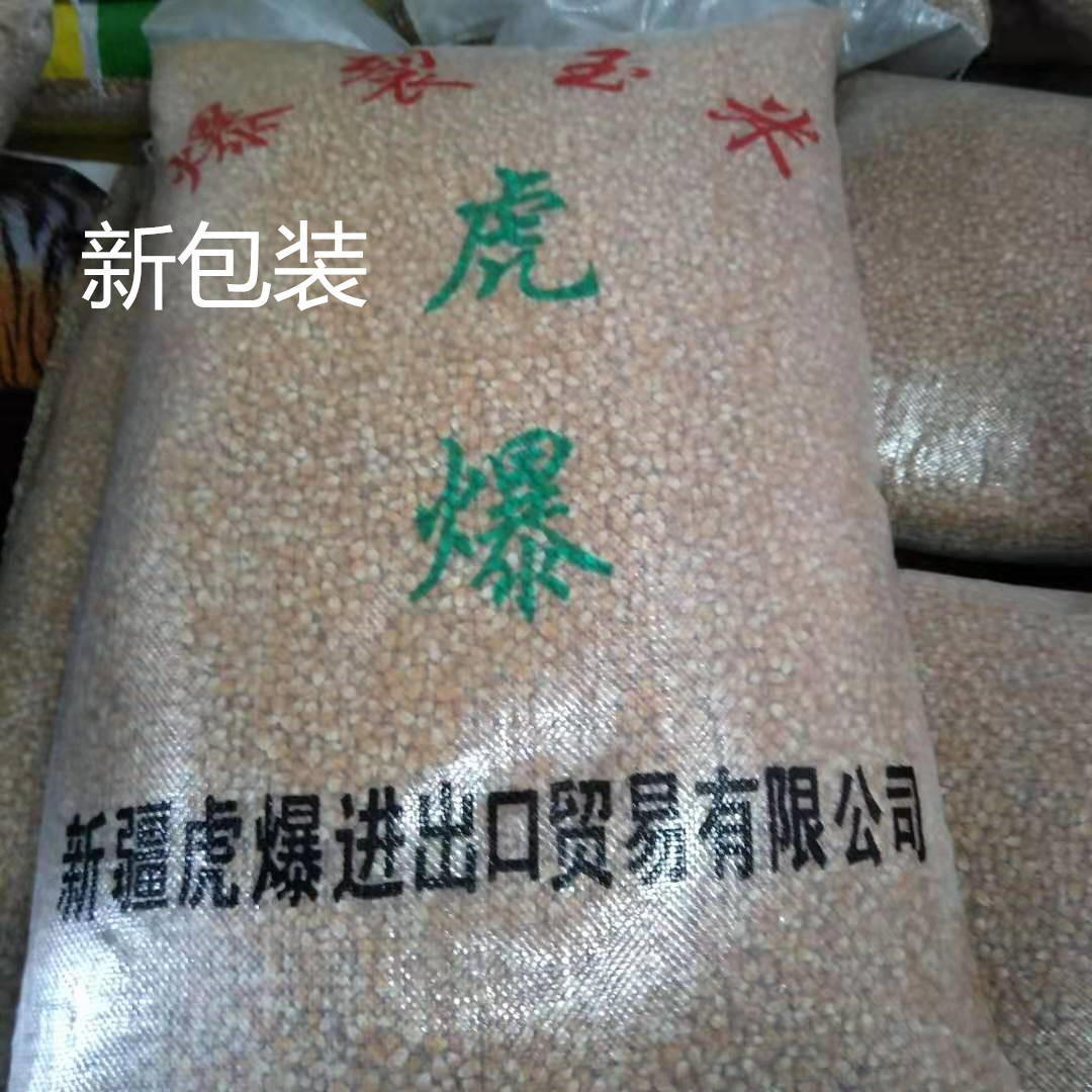 Tiger burst butterfly popcorn rice popcorn popcorn special small corn grain 20kg popcorn raw material 