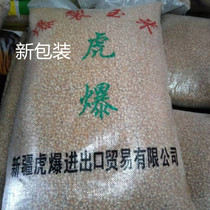 Tiger burst butterfly popcorn Corn popcorn special small corn kernels 20kg popcorn raw materials 