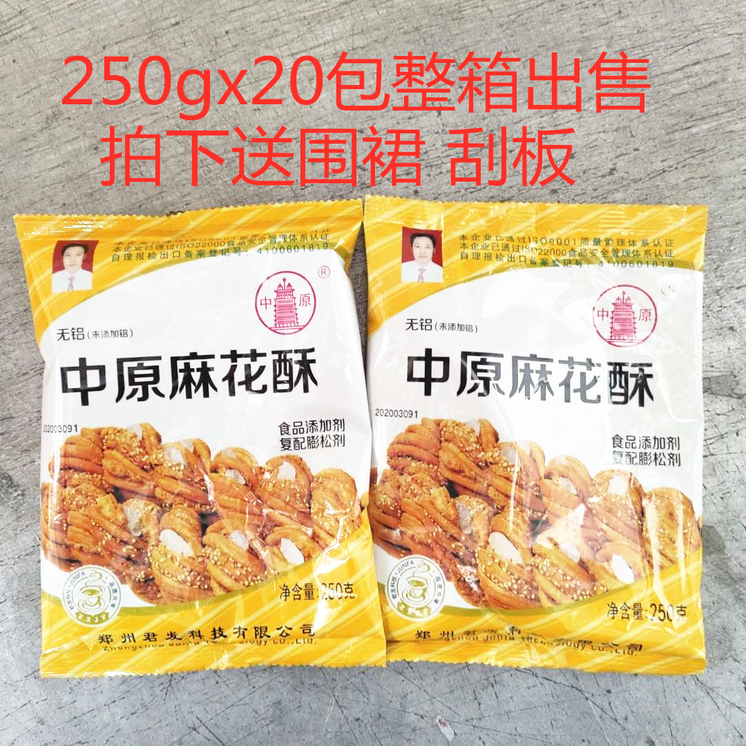 Zhongyuan Twist Crisp Junfa aluminum-free high-efficiency crisp and crisp twist biscuit peach crisp crisp 250gx20 packs