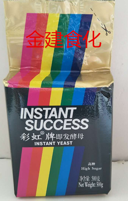 Whole box Rainbow Simmering Yeast High Sugar Simmering Yeast 500g * 20 Baking Raw Material Quantity Great from Uber