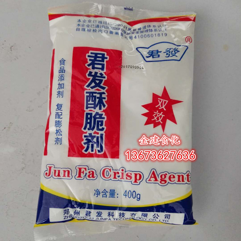 Junfa crispy compound fluffy agent 400g crispy powder roasted chicken fried in large quantity 
