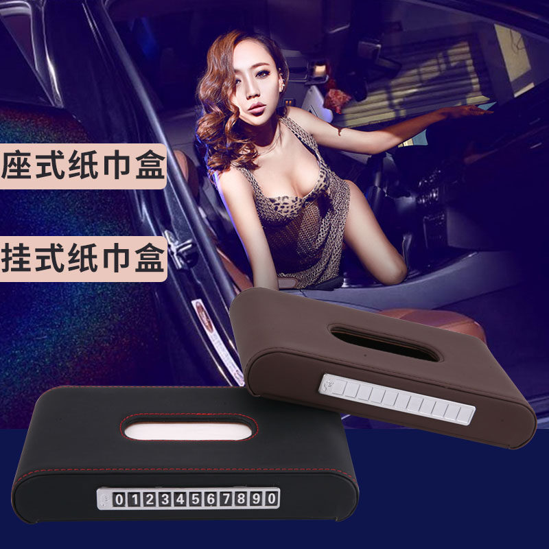 Car seat type car tissue box car interior supplies chair back creative leather sunroof hanging cartoon cute toilet paper box