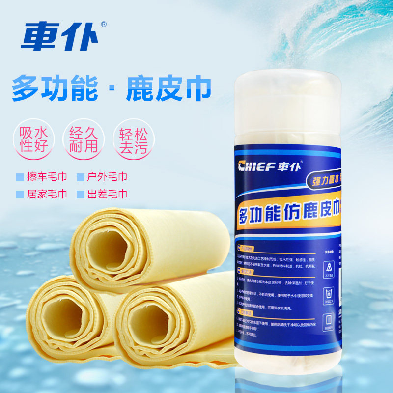 Car servant multi-functional imitation deerskin towel car wash cloth car wash supplies thickened towel absorbent leather cloth towel