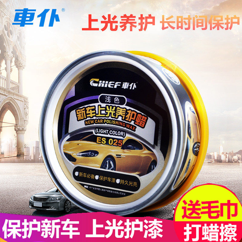 New car wax car wax to dilute light maintenance wax repair polished wax car beauty wash car liquid wax
