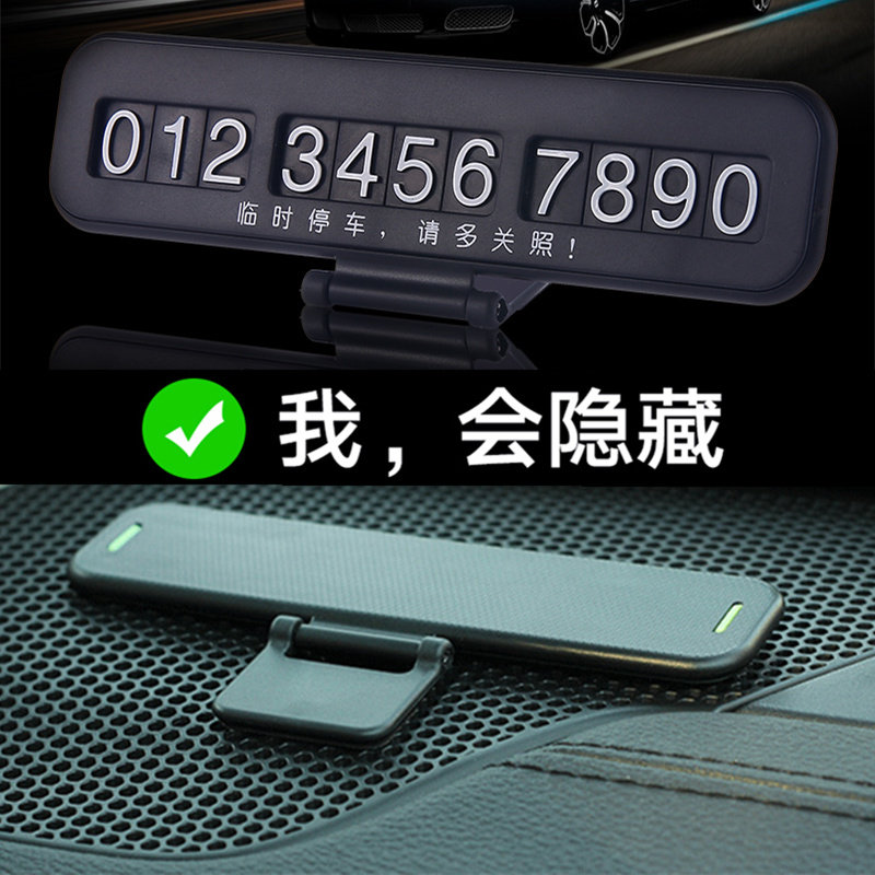 Mobile phone number car number car car parking on the temporary night light parking on the multi-function car