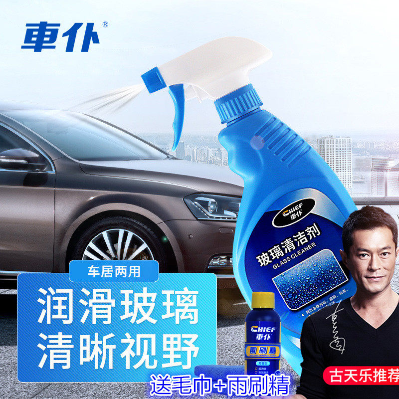 Car front windshield cleaner degreasing film removal decontamination degreasing sewage printing descaling cleaning agent clean