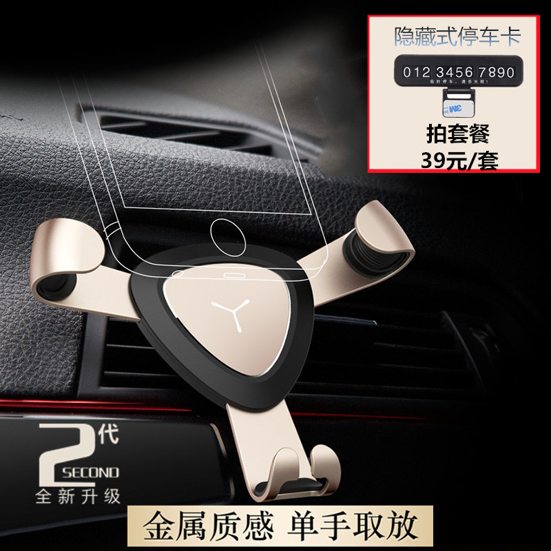 Car mobile phone holder Air conditioning outlet snap-type universal personality creative Mercedes-Benz car clip-type mobile phone holder