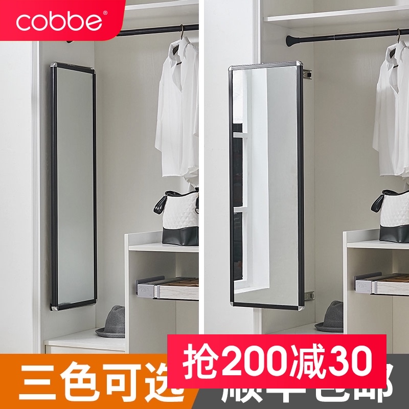 Kabei full-length mirror Wardrobe built-in push-pull rotating telescopic folding mirror with slide rail Full-body invisible fitting mirror