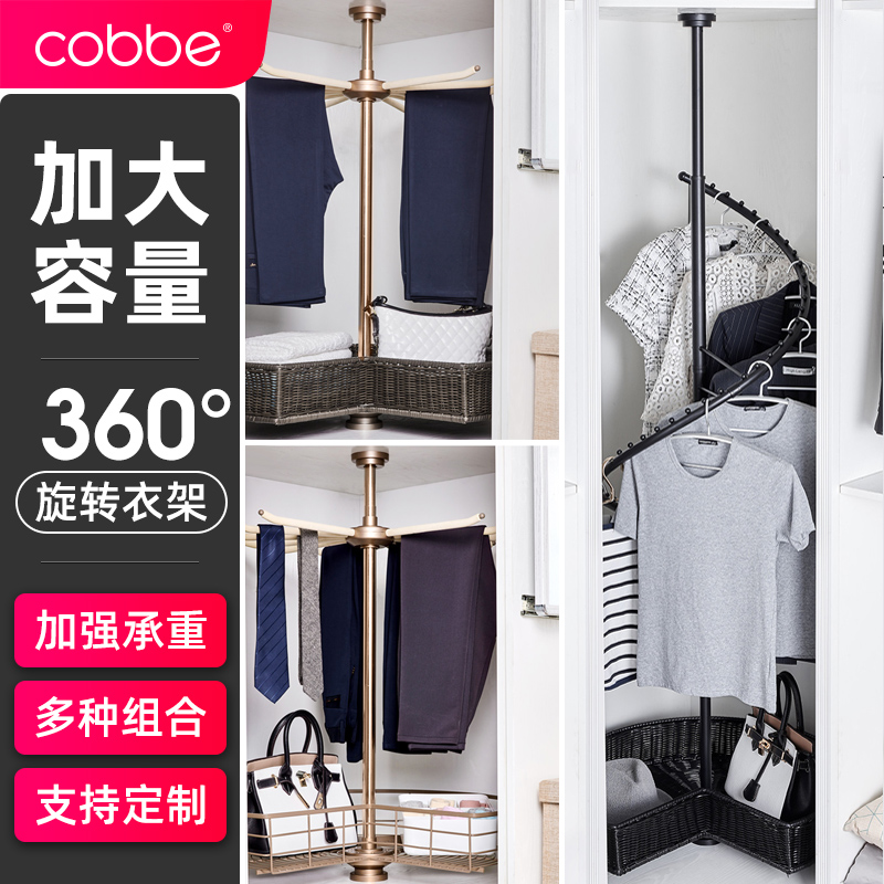 Kabe closet corner rotating rack cloakroom closet pants rack 360° round three-layer multi-purpose hanger
