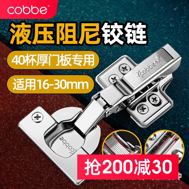 Kabe 40 cup hinge cover 25mm side plate thick door plate 35 cup stainless steel extended damping buffer integral cabinet door hinge