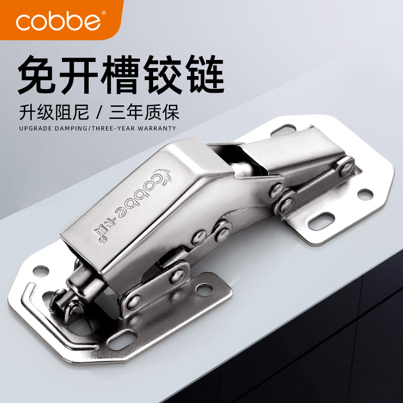 Cabe perforated cabinet hinge Wardrobe damping hydraulic cushioning without slotted door hinges free of hole hinges
