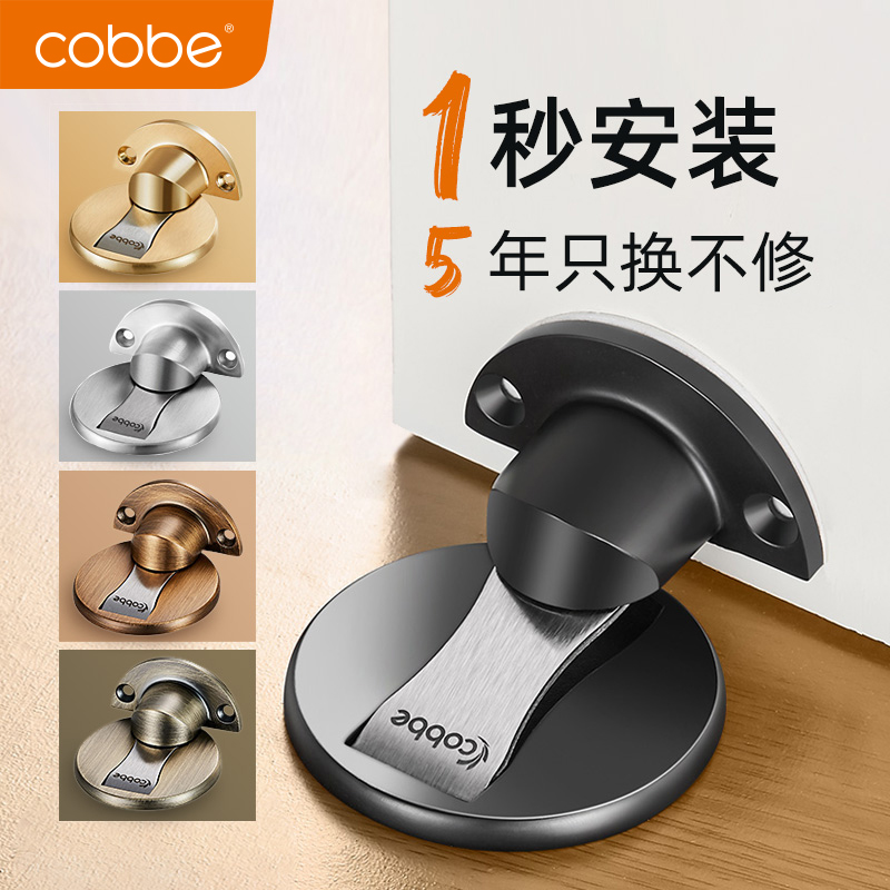 Caber door suction free punch anti-collision door block door block strong magnetic ground suction silent door touch bathroom door top door suction door
