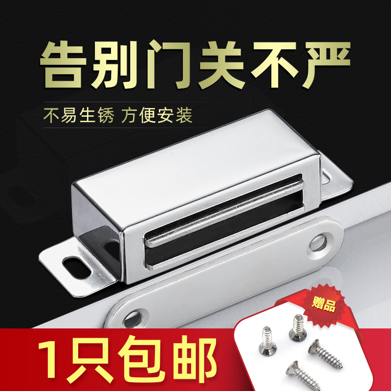 Kabe wardrobe door suction door bump strong magnetic invisible cabinet door magnetic push pull sliding door touch bead lock clasp press magnetic suction button