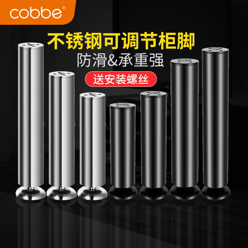 Cabe Stainless Steel Adjustable Cabinet Football Cabinet leg Cabinet Cabinet leg Cabinet Football Cabinet Furniture Supporting Legs Tea Legs