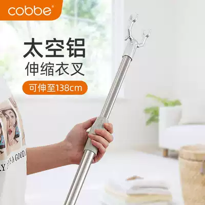 Space aluminum household clothing rod clothes rod telescopic fork clothes hanging clothes pick clothes rod to take clothes fork