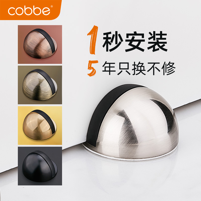 Cabe free perforated door suction New magnetic anti-collision door touch silent door stop door blocker bathroom door floor tile suction