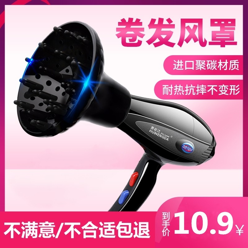 Hair dryer hood Curly hair Non-universal universal interface Hair dryer hood Drying hood Hair dryer hood Hair dryer hood Hair dryer hood