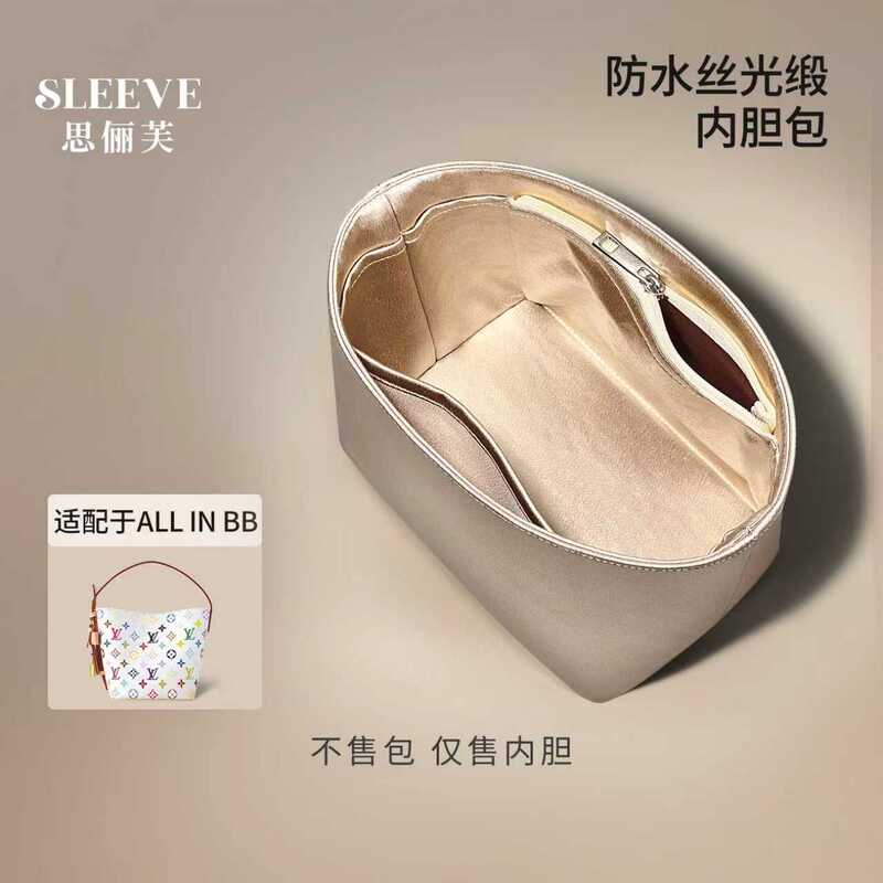 Suitable for Lv All in Bb Bucket Bag Waterproof Satin Inner Bag Insert Bag Murakami Takashi White Three-Color
