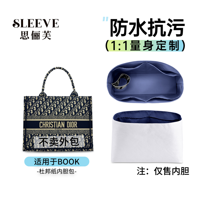Suitable for Dior Tote Liner Dior Book Small/Medium Size Dupont Paper Bag Inner Bag Liner Bag Ultra-Light Suitable for Dior Tote Liner Dior Book Small/Medium Size Dupont Paper Bag Inner Bag Liner Bag Ultra-Light