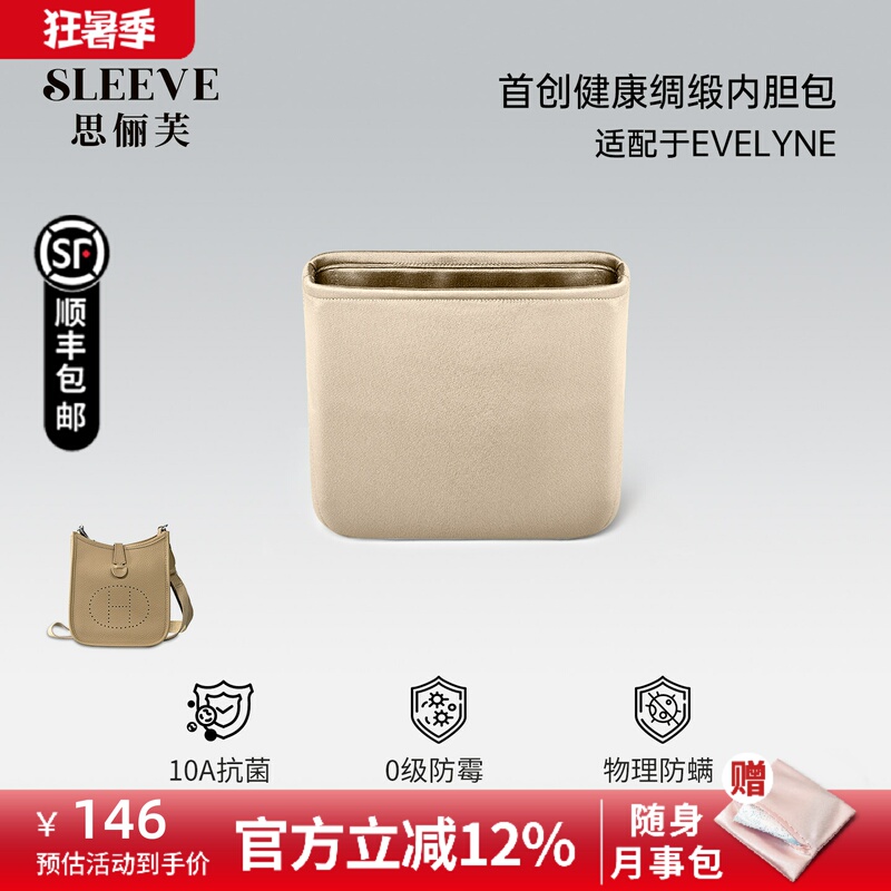Suitable for Evelyne Satin Inner Bag Evelyne16/23/29 Bag Insert Lightweight Inner Pocket Lining