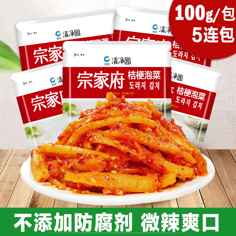Zongjiafu orange stem kimchi Korean Korean style clean garden small pickles authentic bag under the meal 100g * 5 bags