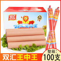 Shuanghui Wang Zhongwang ham sausage 35g casual and convenient instant noodles with instant noodles hand cake fried rice barbecue breakfast intestines