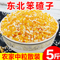 Northeastern large ballast farmhouse self-produced non-slideshow corn crummy coarse cereal bulky rice cereal with rice porridge 5 catty