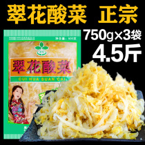 Northeast Cuihua Acid Vegetable Original Factory Acid Vegetable Cut Silk Farmhouse Large Vat Cured Cabbage Hot Pot Fried Vegetable 750gX3 Bag