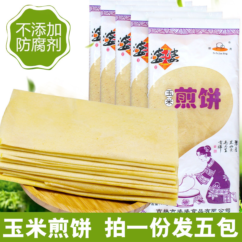 Corn Farmhouse Handmade Large Pancakes Shandong Special Produce Five Ancient Miscellaneous Cereals Zhengzong Opened Bag that is a snack load of 700g